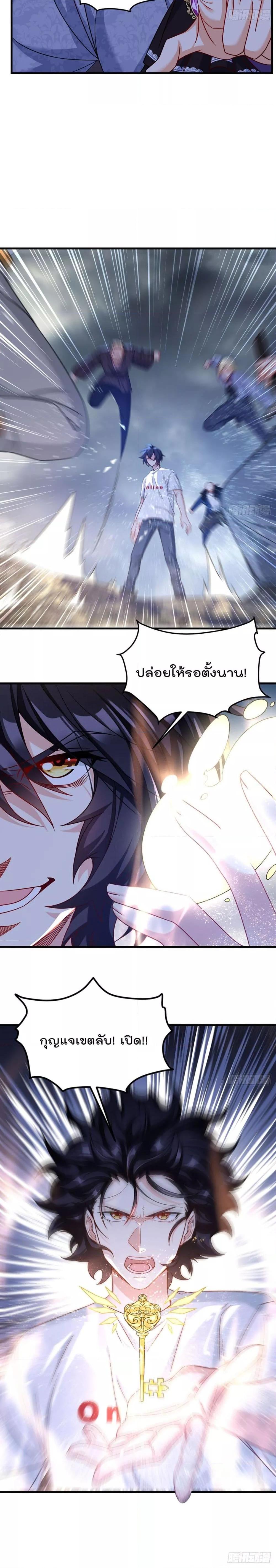 The Immortal Emperor Luo Wuji Has Returned 186 17